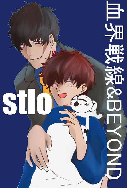 [血界戰線]明信片[STLO]