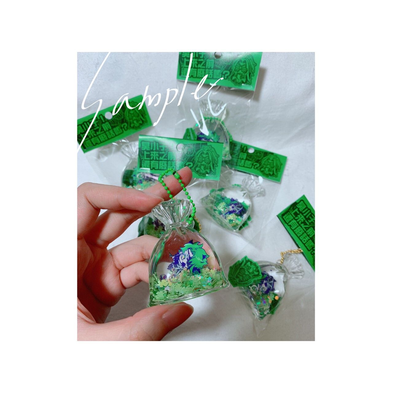 戮世魔羅戮油吊飾