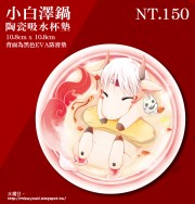 小白澤鍋陶瓷吸水杯墊