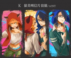 猿美明信片套組(3入)