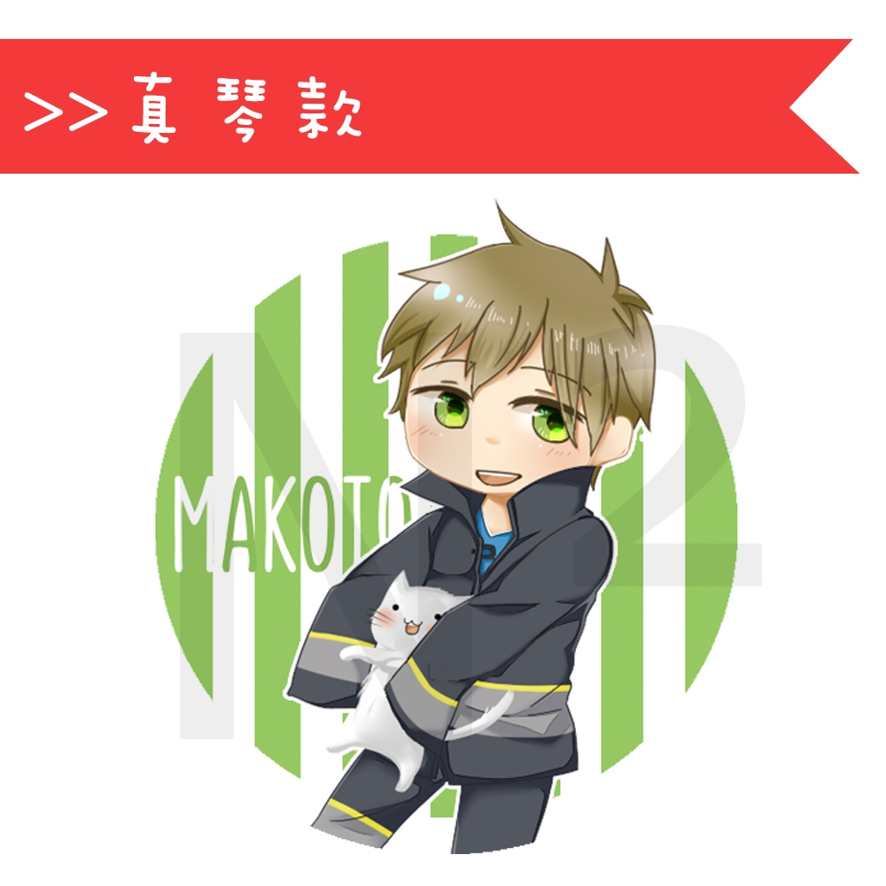 Free!!>>真琴胸章