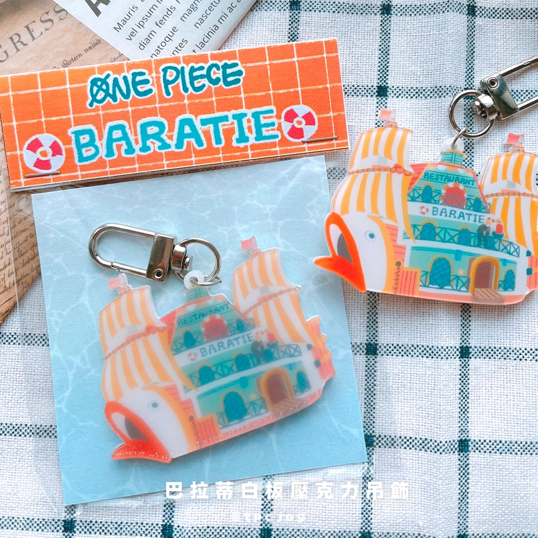 〖ONE PIECE〗巴拉蒂吊飾