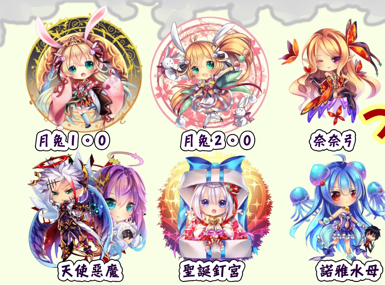白猫プロジェクト 白貓壓克力吊飾 月兔 水母 奈奈