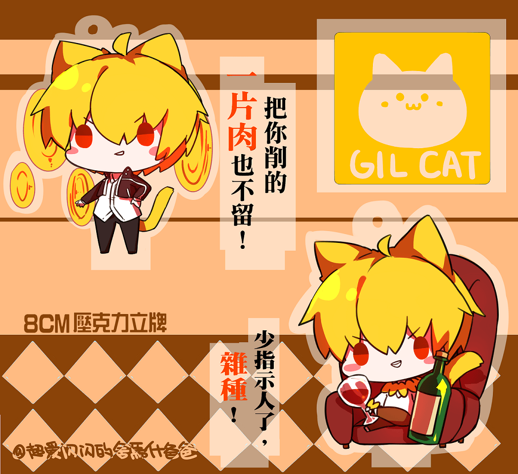 Fate/staynight UBW FGO Fate/Zero 壓克力吊飾 鑰匙圈 立牌 閃閃 名言