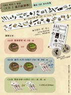 文具&畫具紙膠帶