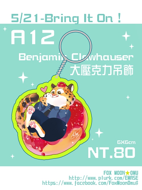 Zootopia動物方城市-洪金豹Benjamin Clawhauser大壓克力吊飾