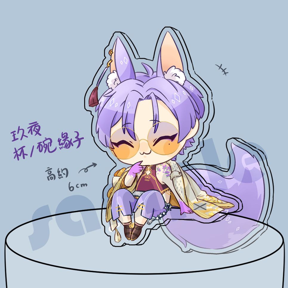 新世界狂歡 妖華夜宴 玖夜&amp;伊得 壓克力杯緣子!!