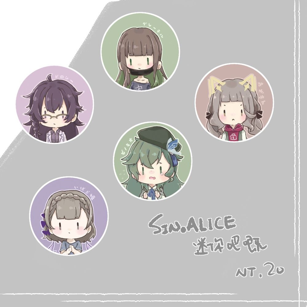 SINoALICE 現實篇迷你吧唧
