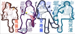 【特殊傳說】《街頭搖滾》第一彈 特種紙明信片