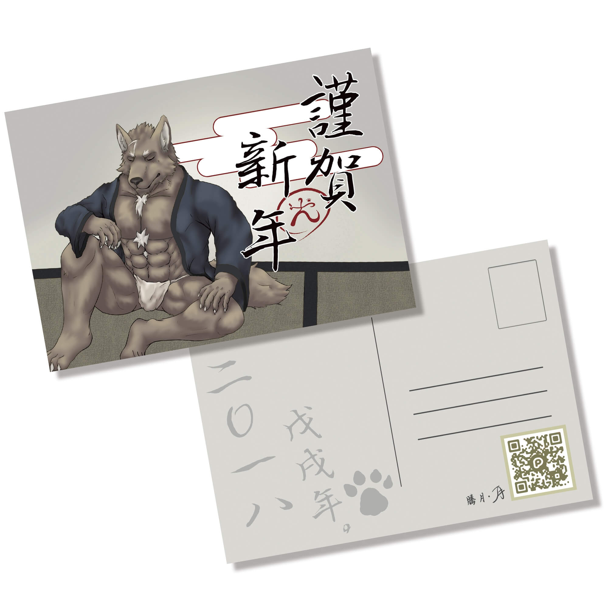 2018賀年卡