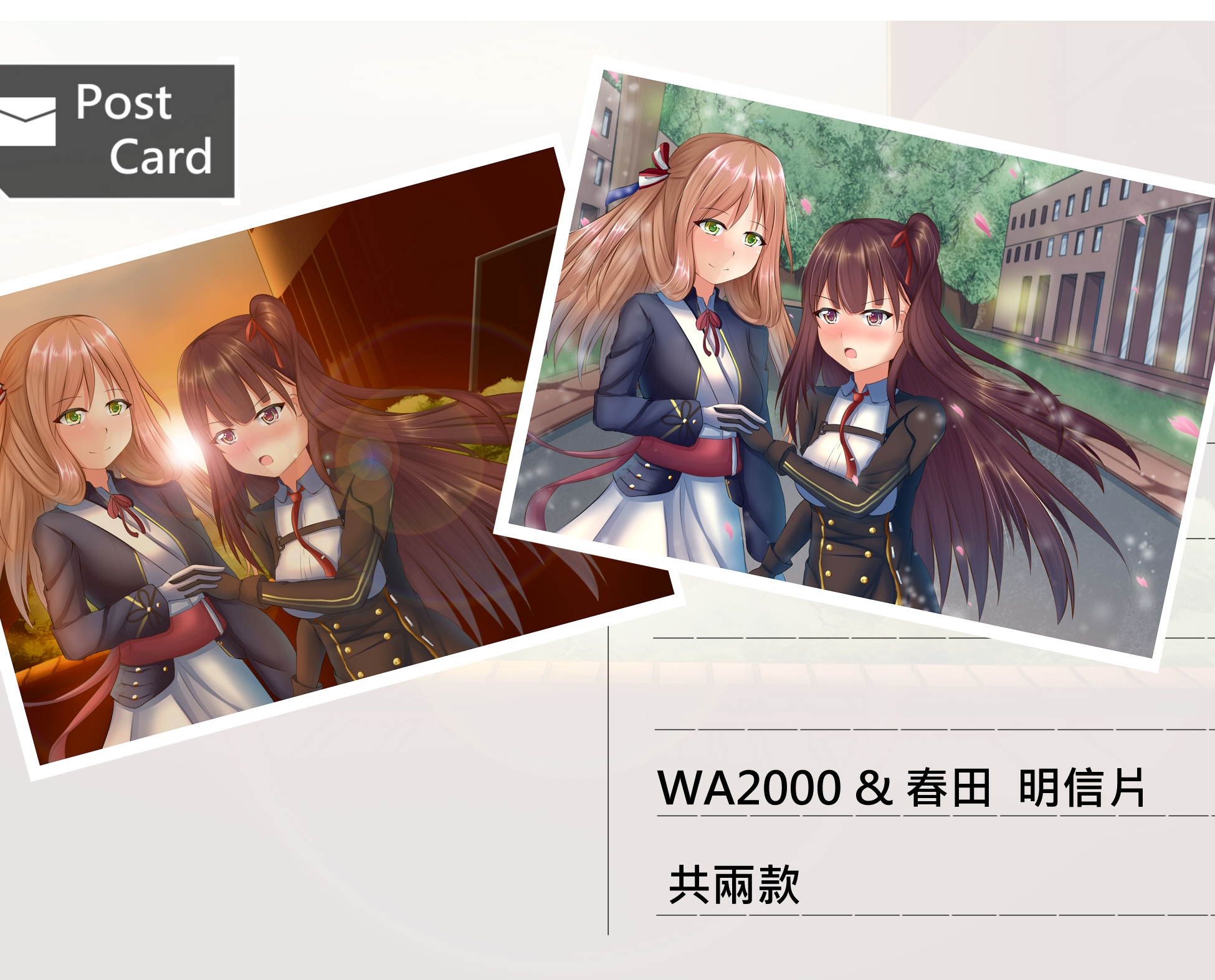 少女前線  WA2000 &amp; 春田 明信片   (有兩款)