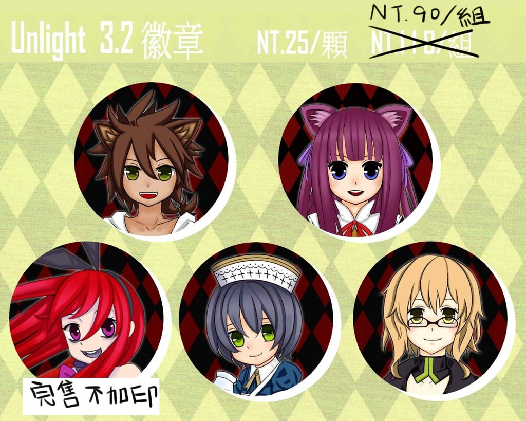 Unlight 3.2徽章(史塔夏已完售不會加印)
