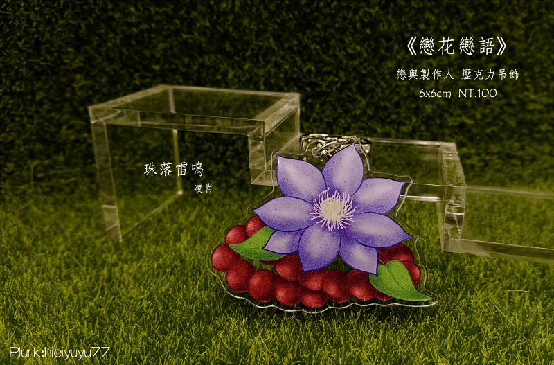 戀與製作人《戀花戀語》- 凌肖