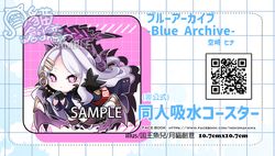 【月貓創意】蔚藍檔案 ブルーアーカイブ Blue Archive 空崎 ヒナ 空崎陽奈 同人吸水杯墊 繪師 國王魚兒