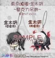 東京喰種&東京食屍鬼-壓克力吊飾(金木研)