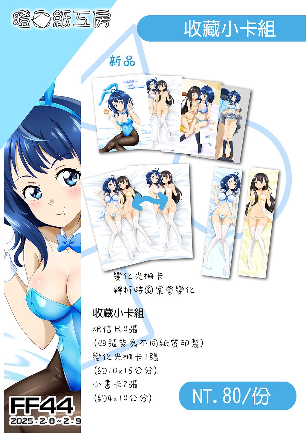 敗北女主角 收藏小卡組