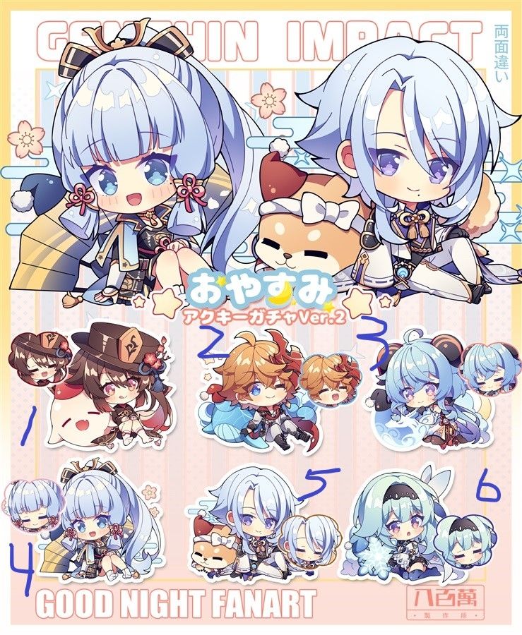 【八百萬製作所】原神/雙面不同臉吊飾/雙面吊飾壓克力/第4版本