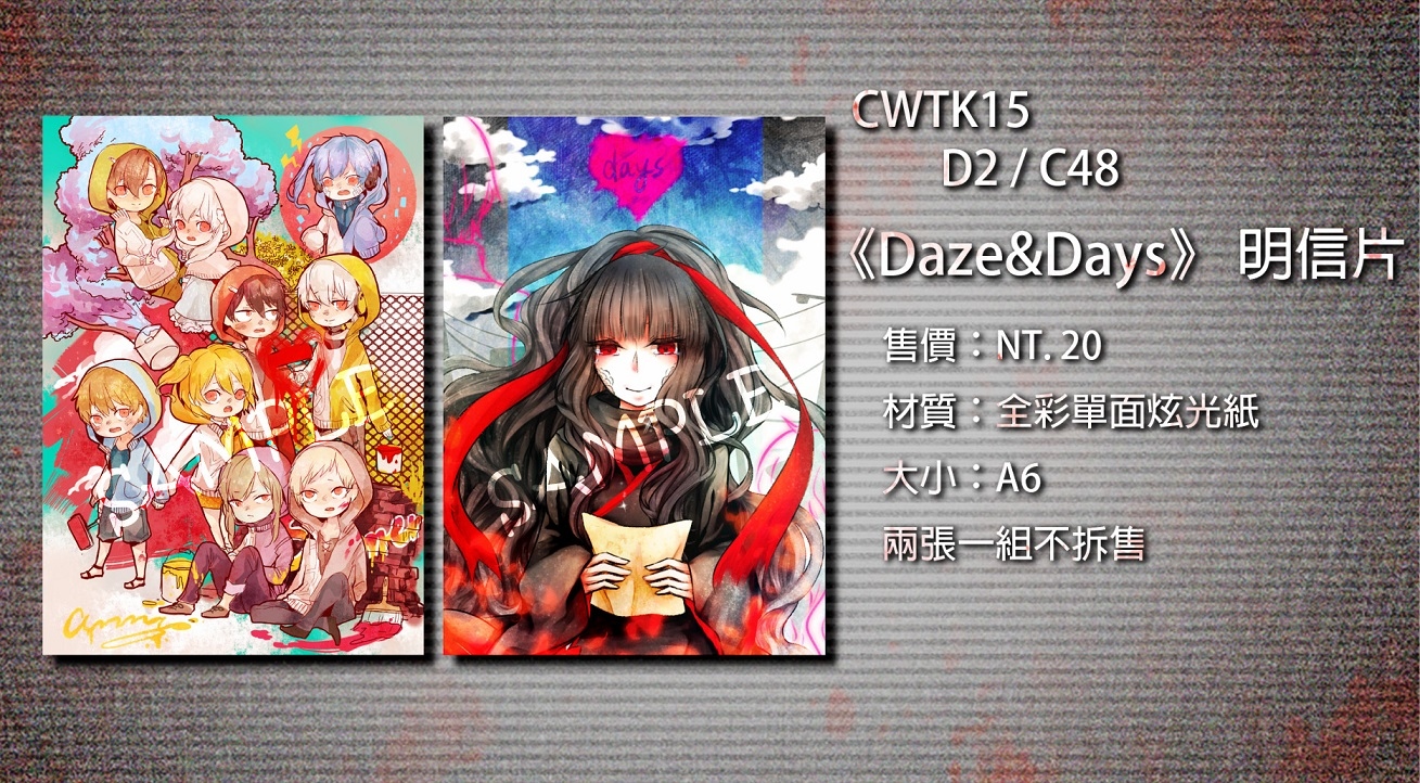 陽炎《Daze&amp;Days》明信片