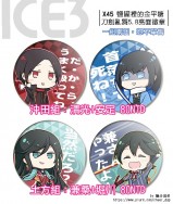 【刀劍亂舞】沖田組、土方組5.8徽章【印量調查】
