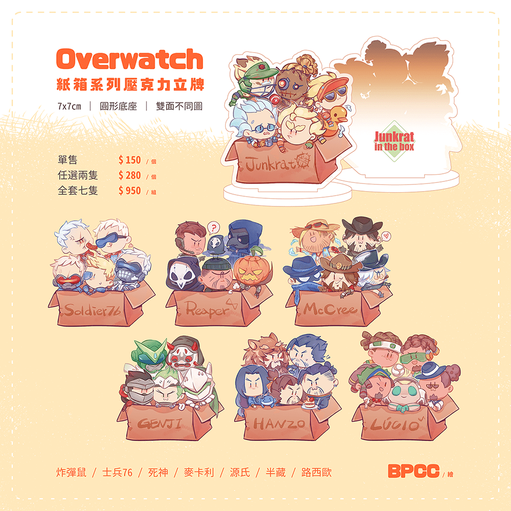 紙箱系列壓克力立牌