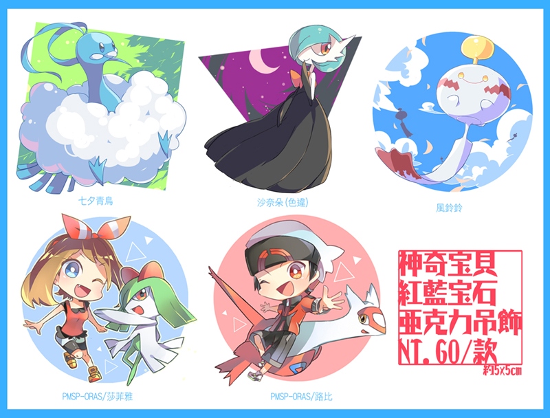神奇寶貝 PMSP ORAS  紅藍寶石 路比&amp;莎菲雅 七夕青鳥 沙奈朵 風鈴鈴 壓克力吊飾