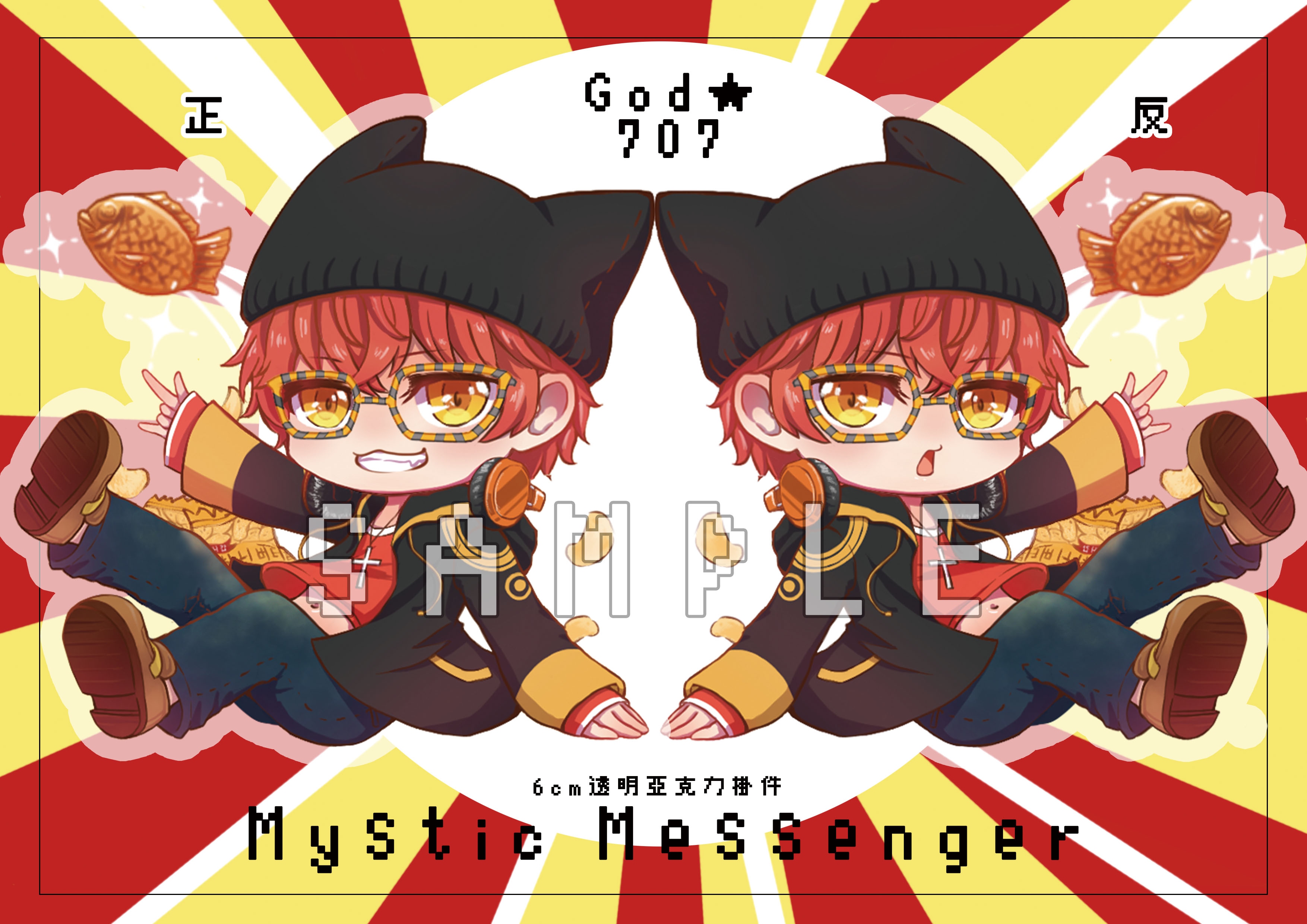 【Mystic Messenger神秘信使】707~6cm透明壓克力吊飾