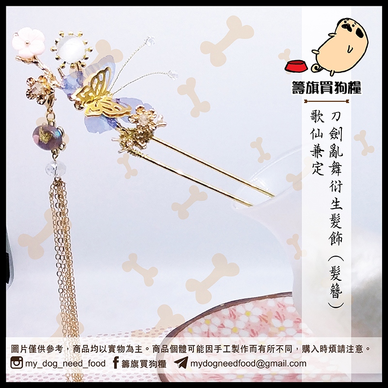 刀劍亂舞 概念髮飾 髮簪 歌仙兼定