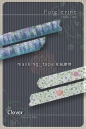 紫藤&四葉草 masking-tape 和紙膠帶 [Original原創]