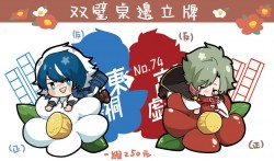 [文アル] 雙璧桌面吊飾/立牌