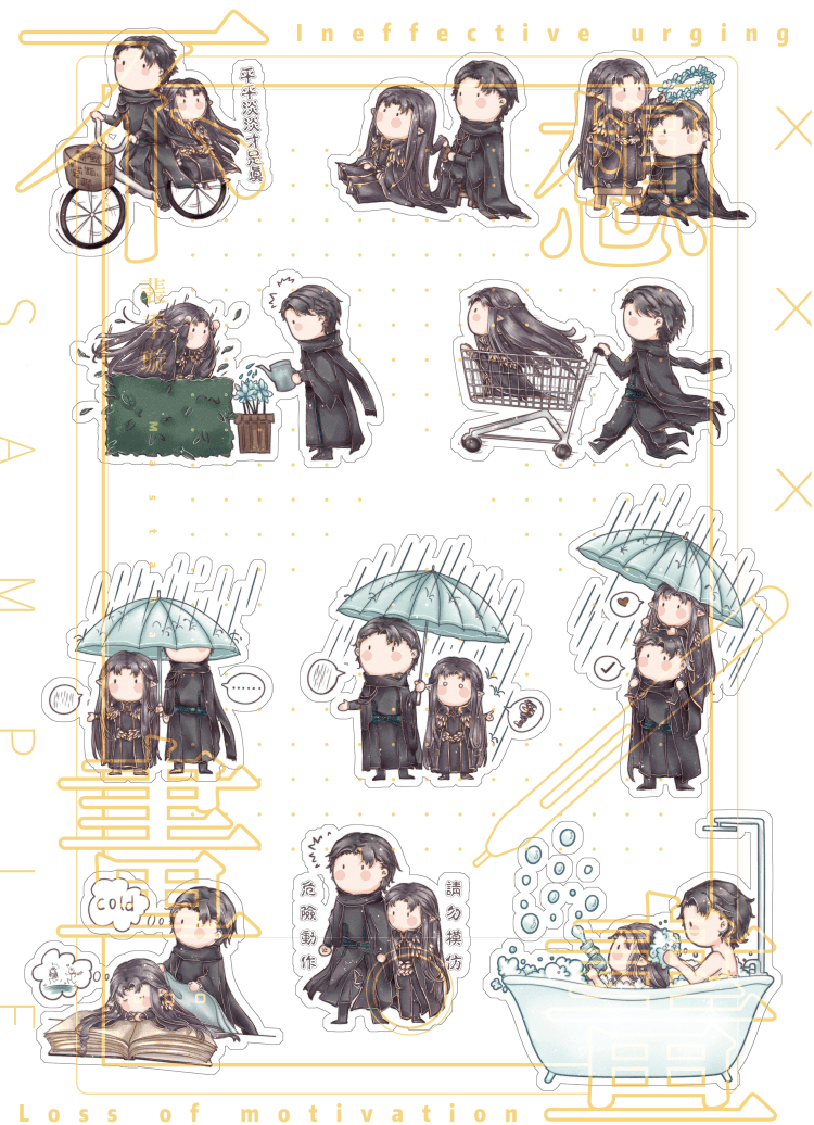 [特傳/深殊]六界旅行