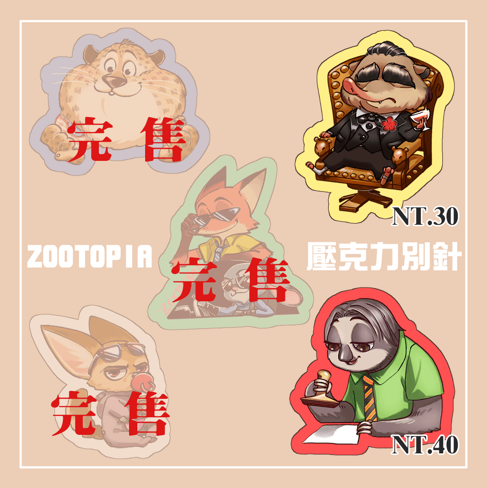 ZOOTOPIA 壓克力別針