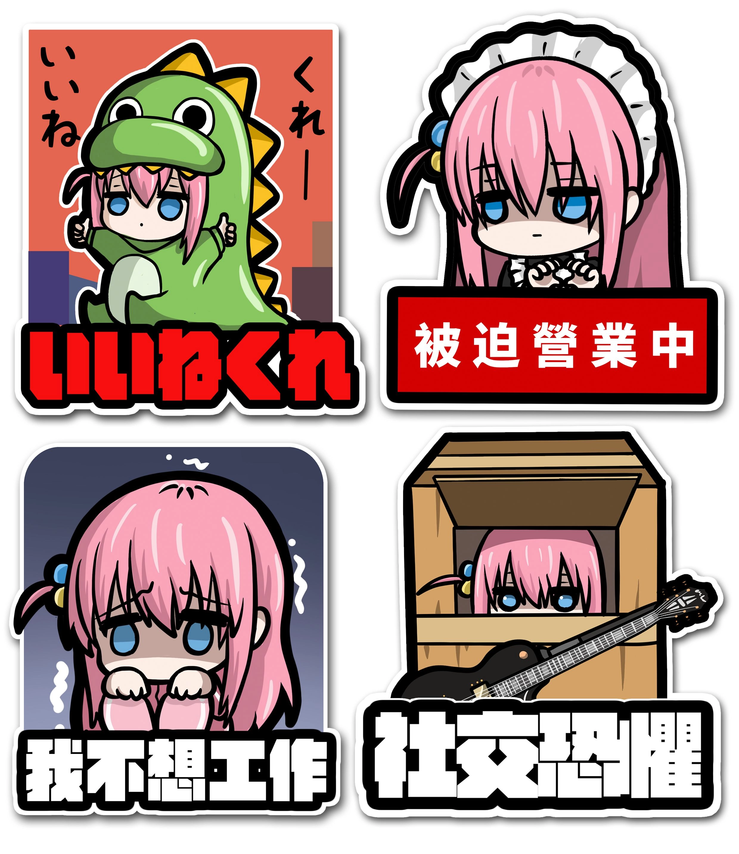 孤獨搖滾 後藤一里 小孤獨 吉他英雄 厚磅耐磨防水貼紙 防水貼紙