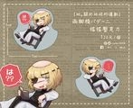 【地。】 兩腳椅バデーニ不倒翁