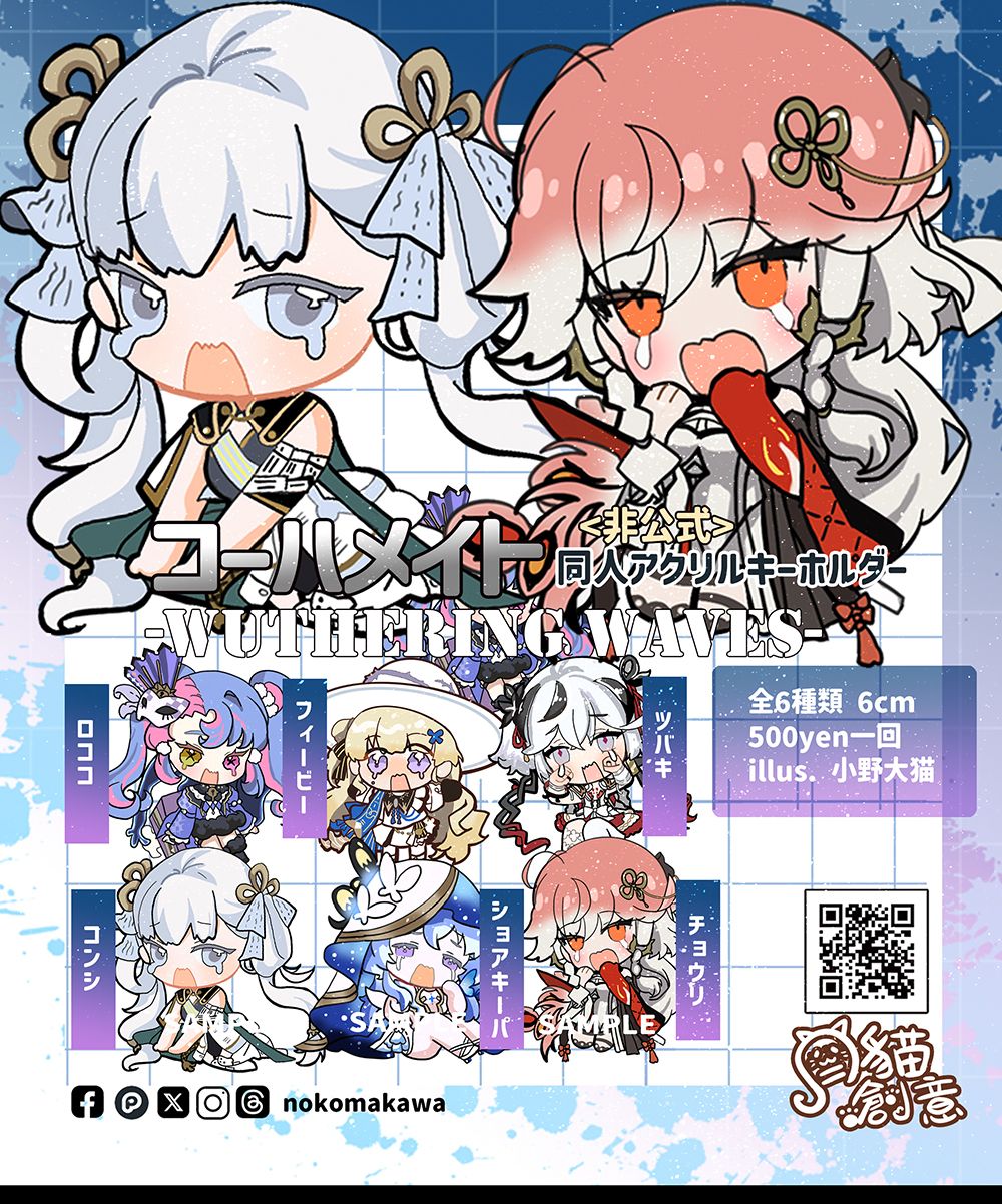 【月貓創意】鳴潮 同人單面壓克力吊飾 ショアキーパ、ツバキ、ロココ、 フィービー、チョウリ、コンシ 繪師 小野大貓