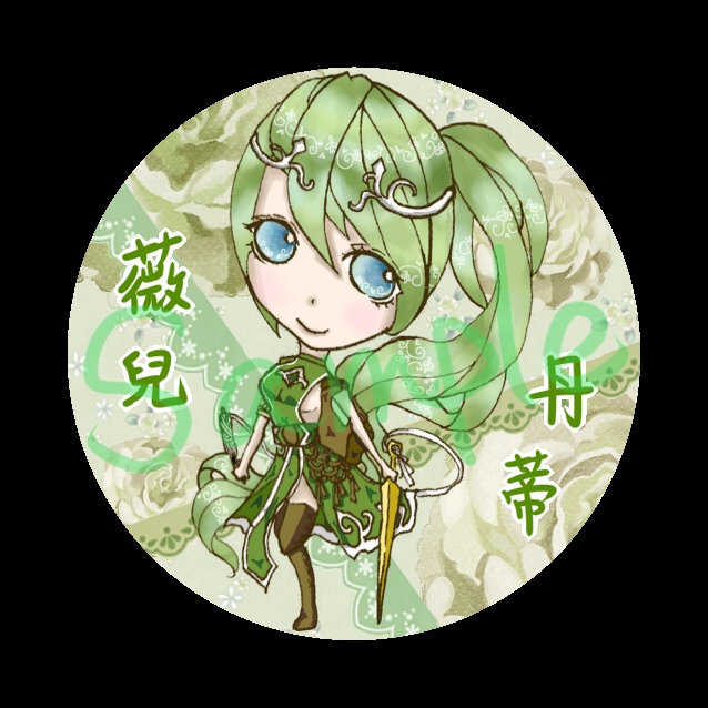 神魔之塔