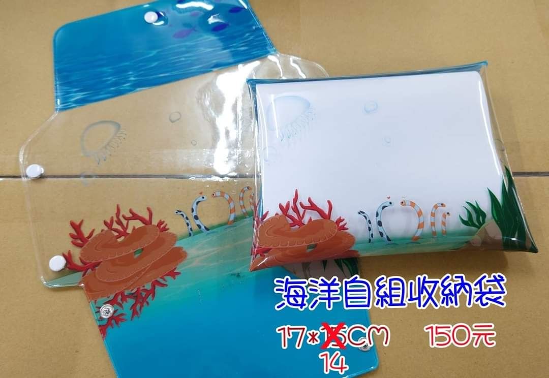 海洋自組袋