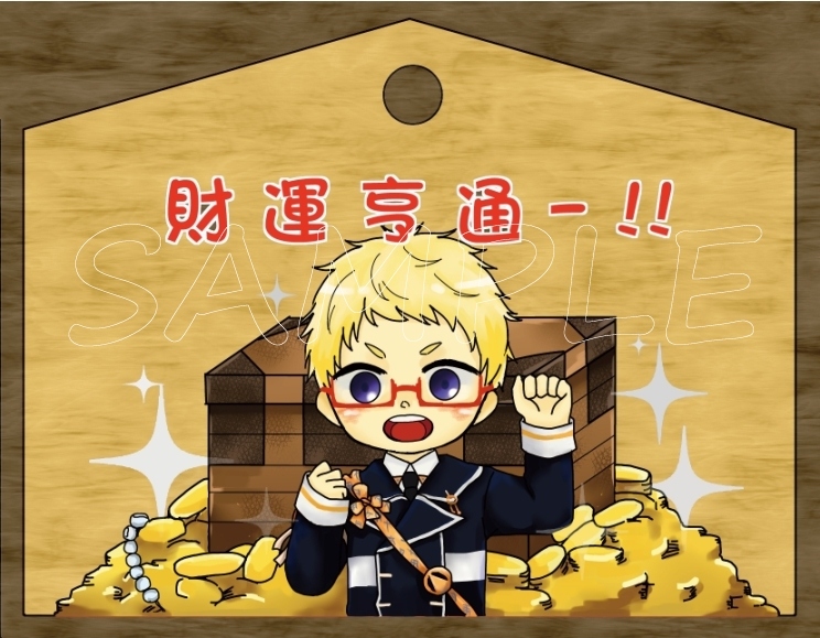 刀劍亂舞-博多"財運亨通-!!"繪馬(和本子一起不拆售，非特典)