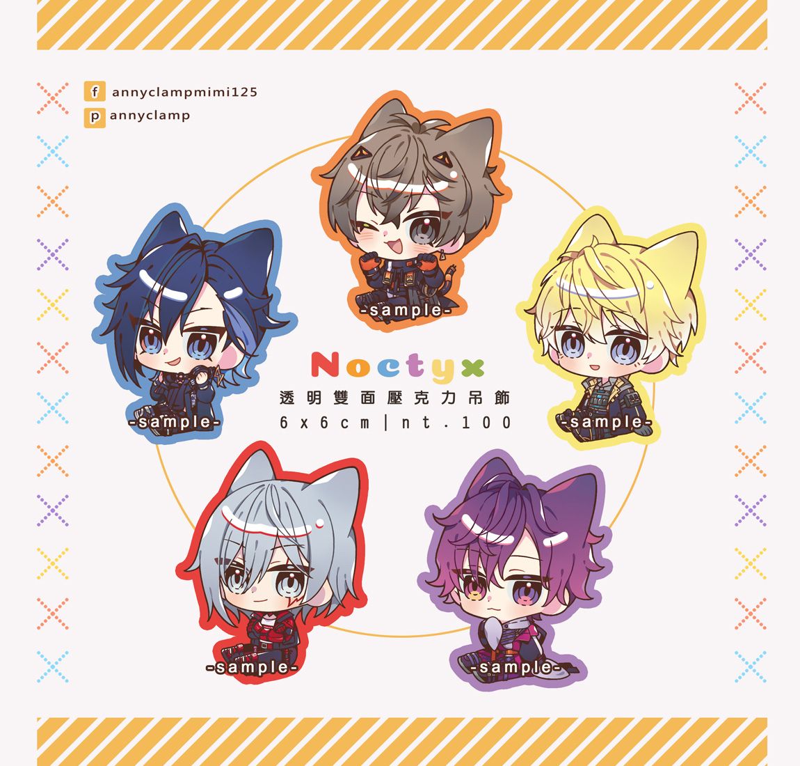 Noctyx雙面壓克力吊飾