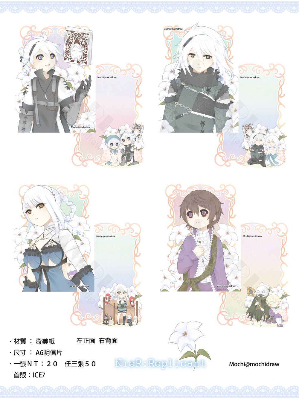 《尼爾:人工生命＆自動人形》明信片