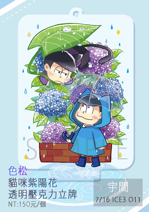 色松/貓咪紫陽花壓克力立牌