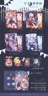 月光遊樂園原創明信片