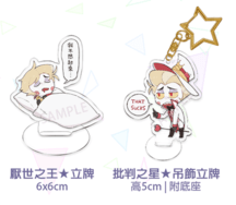 Hazbin Hotel 睏爸套組