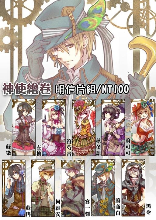 神使繪卷．明信片組