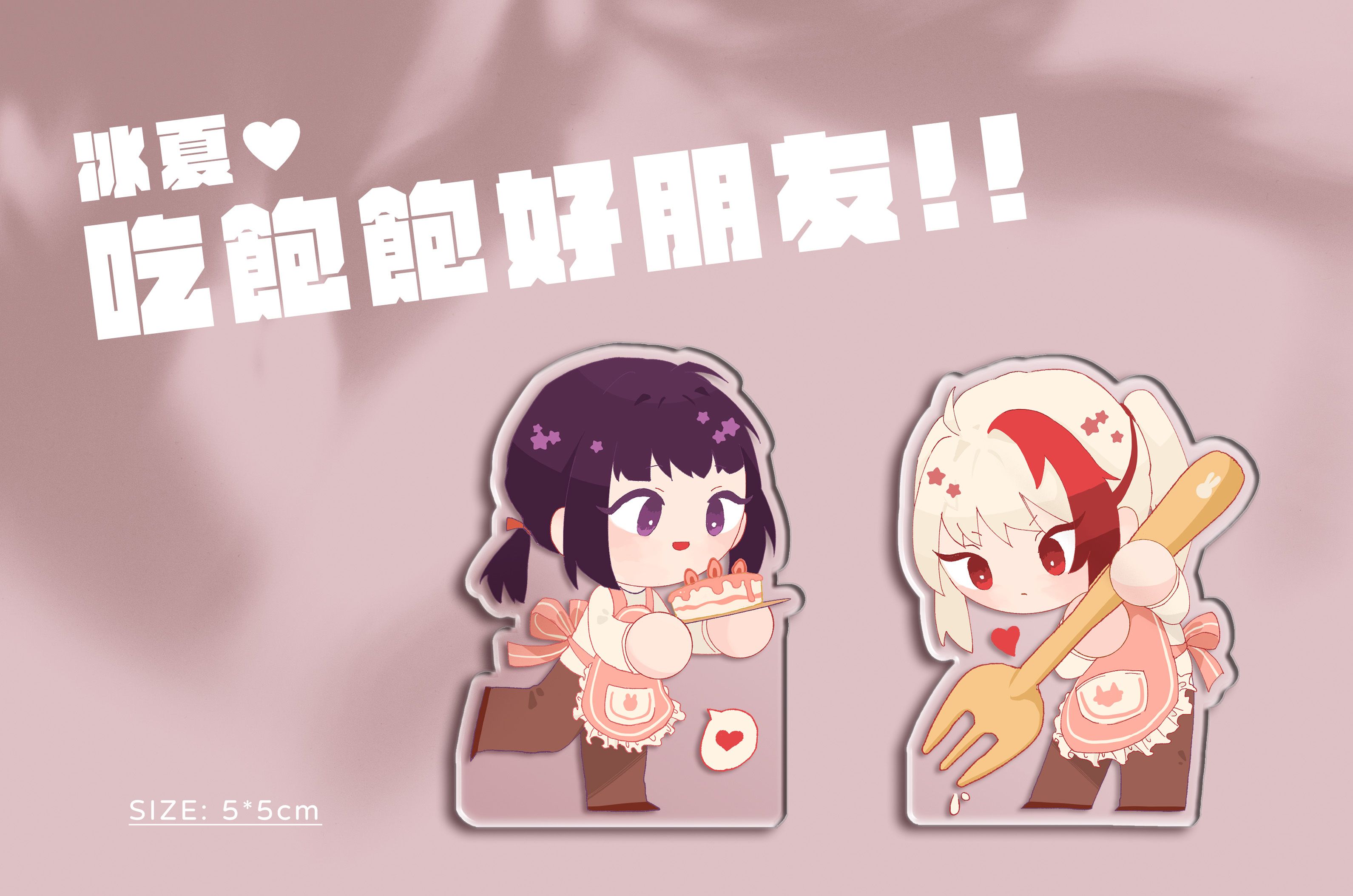 特殊傳說×冰炎夏碎「吃飽飽好朋友」飯友組