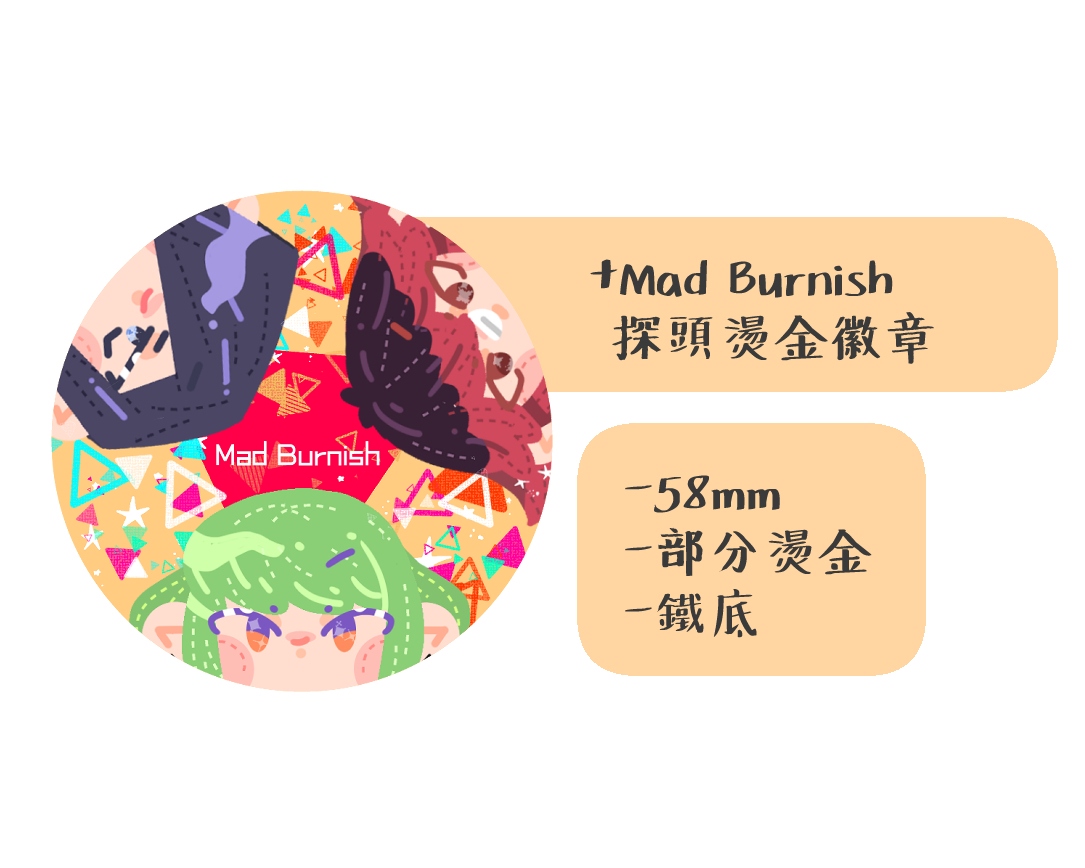promare Mad Burnish 燙金徽章