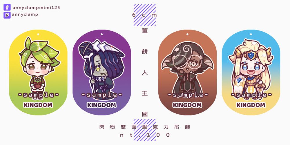 薑餅人王國閃粉壓克力吊飾