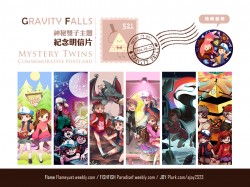 Gravity Falls「神秘雙子主題」紀念明信片套組
