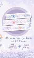 原創和紙膠帶《小兔子變奏曲》