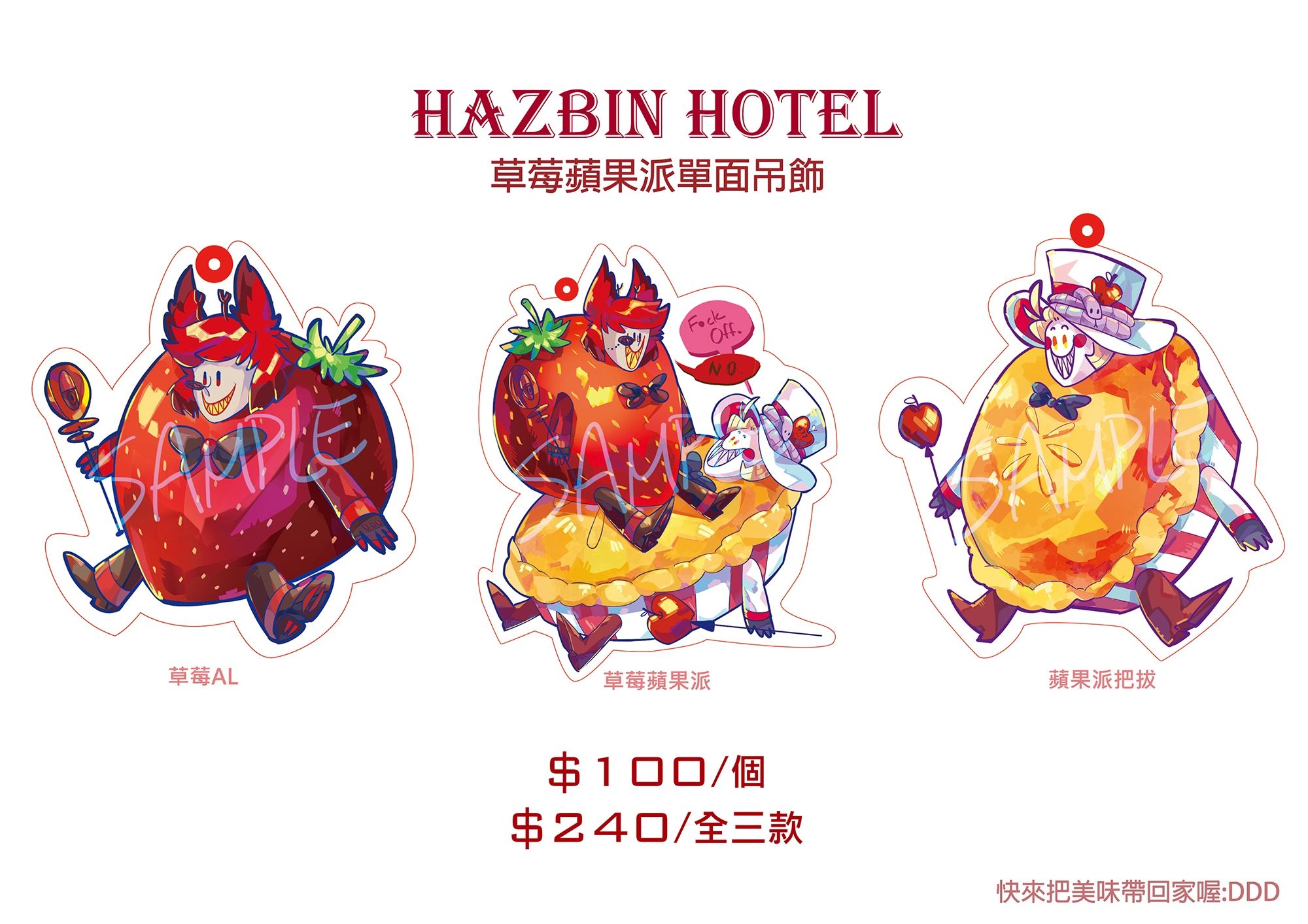 Hazbin Hotel單面壓克力吊飾