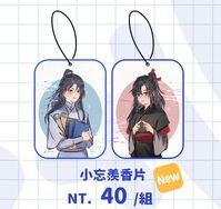 【魔道祖師】小忘羨香片款｜忘羨